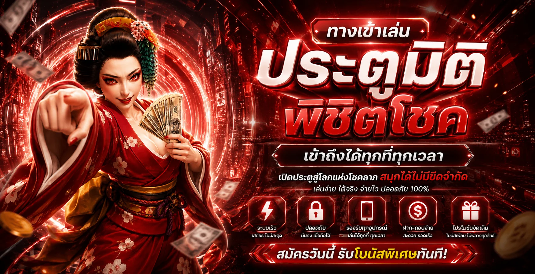 จุดเด่น ALLIN1688 เว็บตรง ฝากถอนออโต้ ไม่ผ่านเอเย่นต์