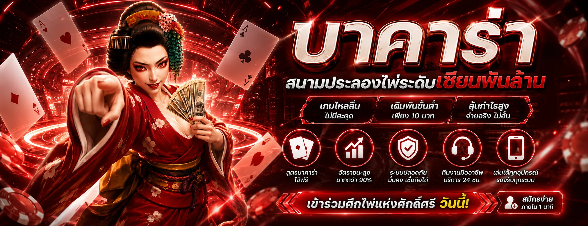 คาสิโนสด ALLIN1688 บาคาร่าและรูเล็ตถ่ายทอดสดจากดีลเลอร์จริง