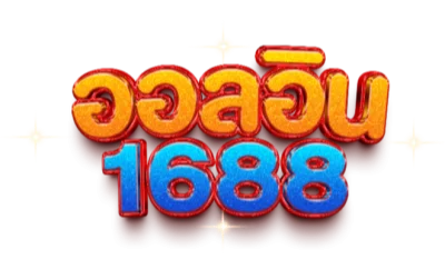 ALLIN1688 เว็บตรง ทางเข้าออลอิน1688 สล็อตคาสิโน