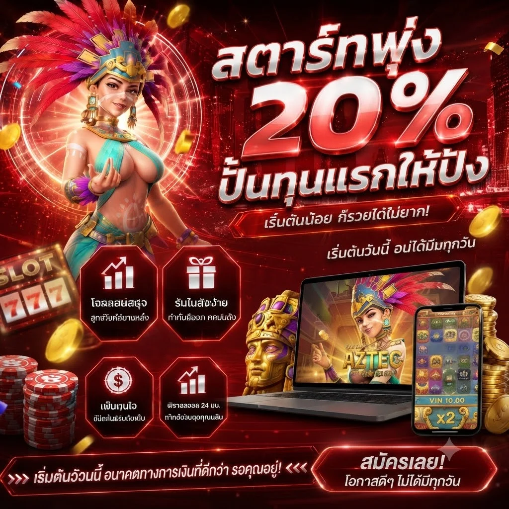 ฟอร์มสมัครสมาชิก ALLIN1688 กรอกข้อมูลง่ายภายในนาทีเดียว